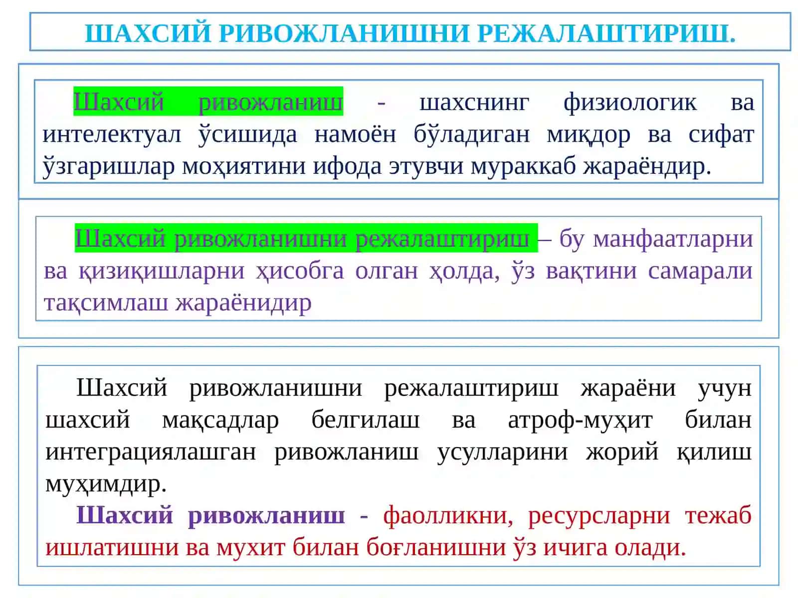ЎЗ-ЎЗИНИ БОШҚАРИШ ВА САМАРАДОРЛИК УЧУН ЖАВОБГАРЛИК 3