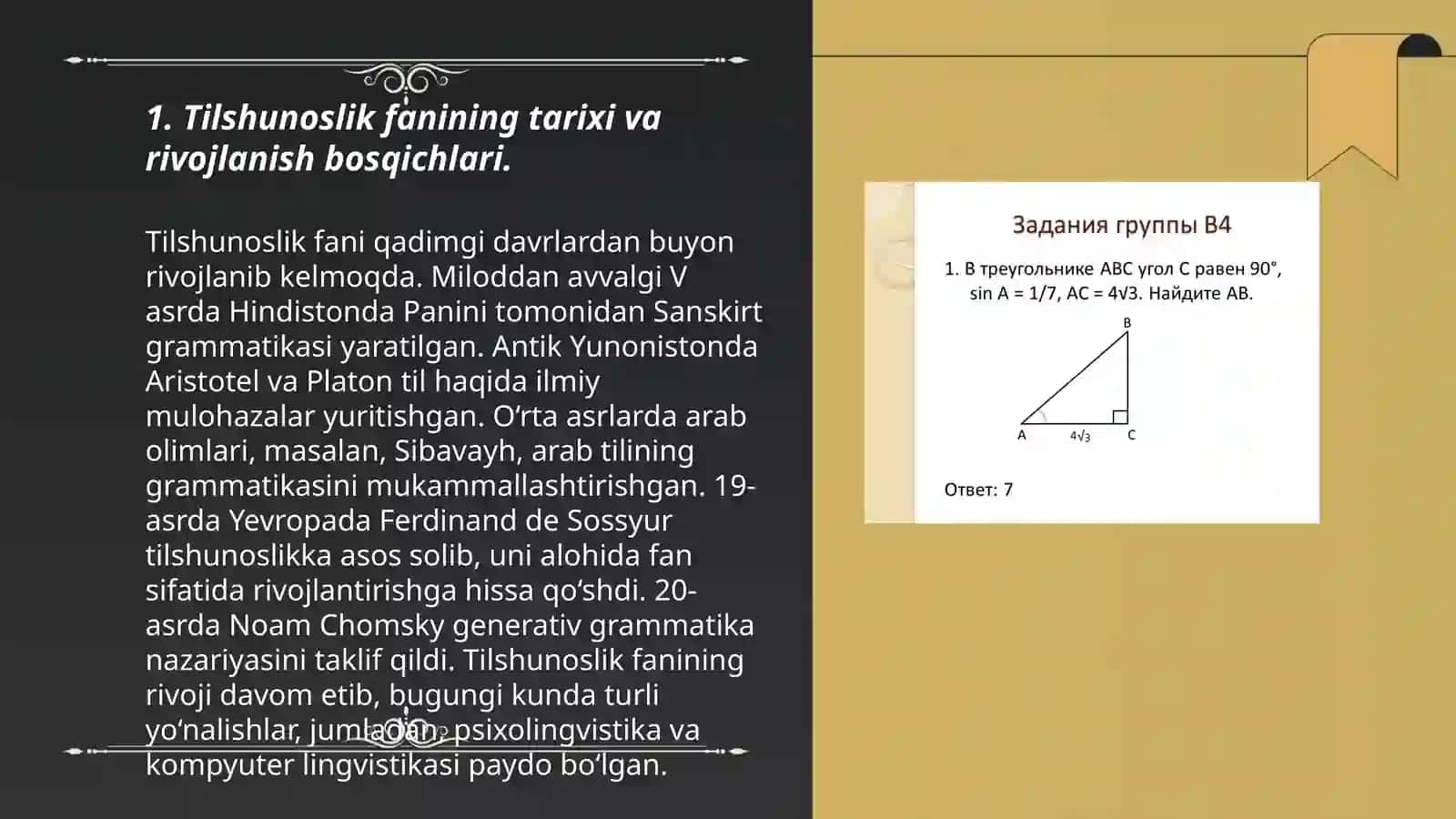 Tilshunoslik fanining rivojlanishi 3