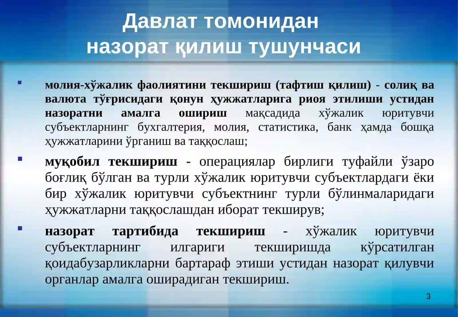 Солиқ назорати то'грисидаги умумий қоидалар.Солиқ текширувлари 3