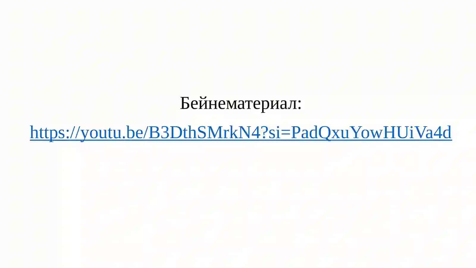 Жылы лебіз тренингі 3