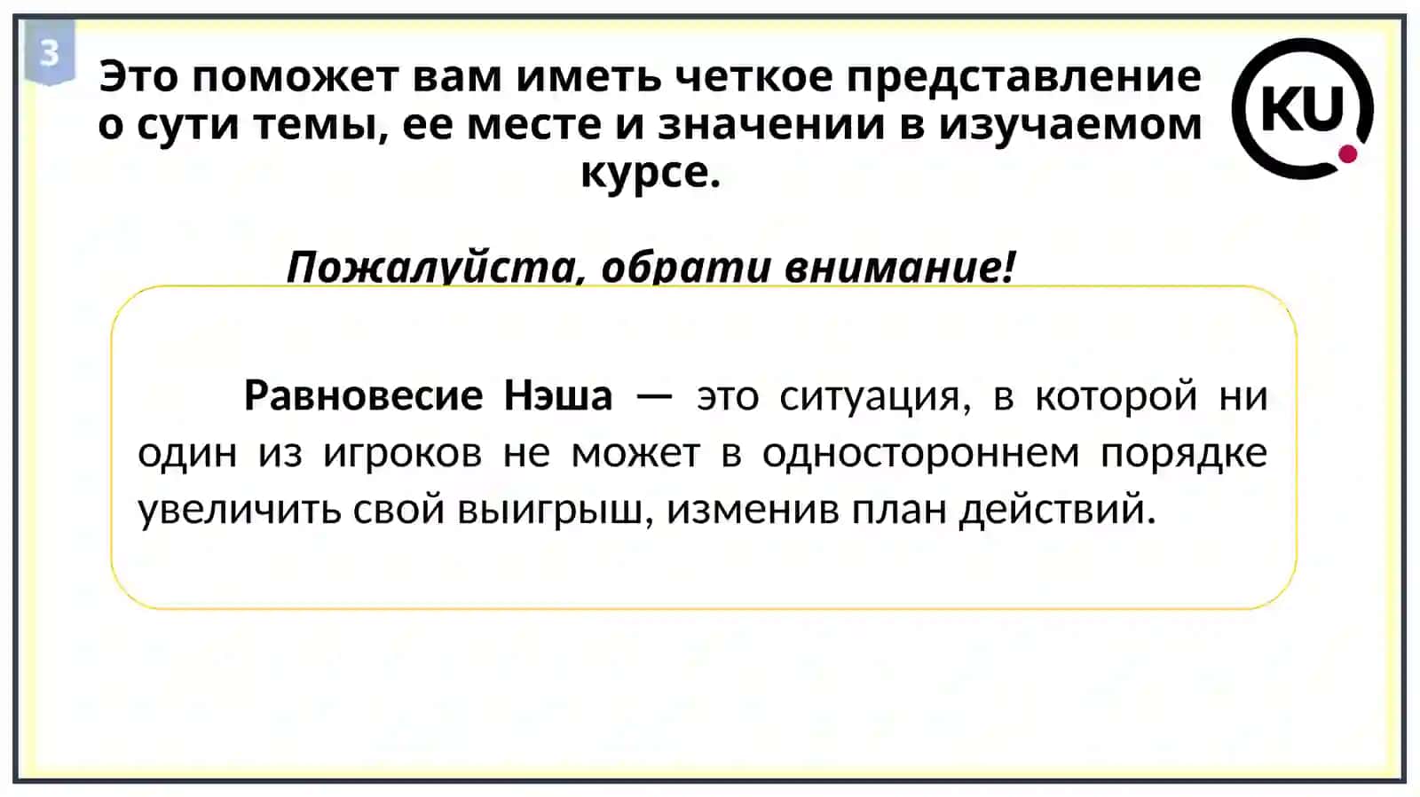 Институциональная экономика 3