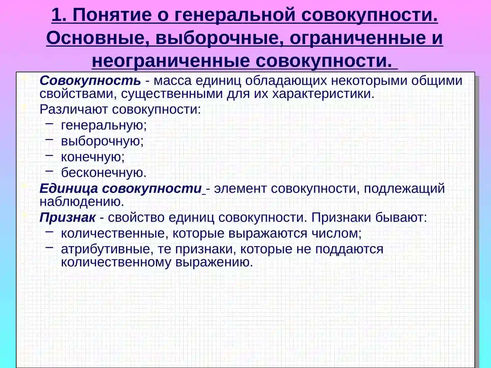 ОСНОВЫ ЭКОНОМЕТРИКИ 3