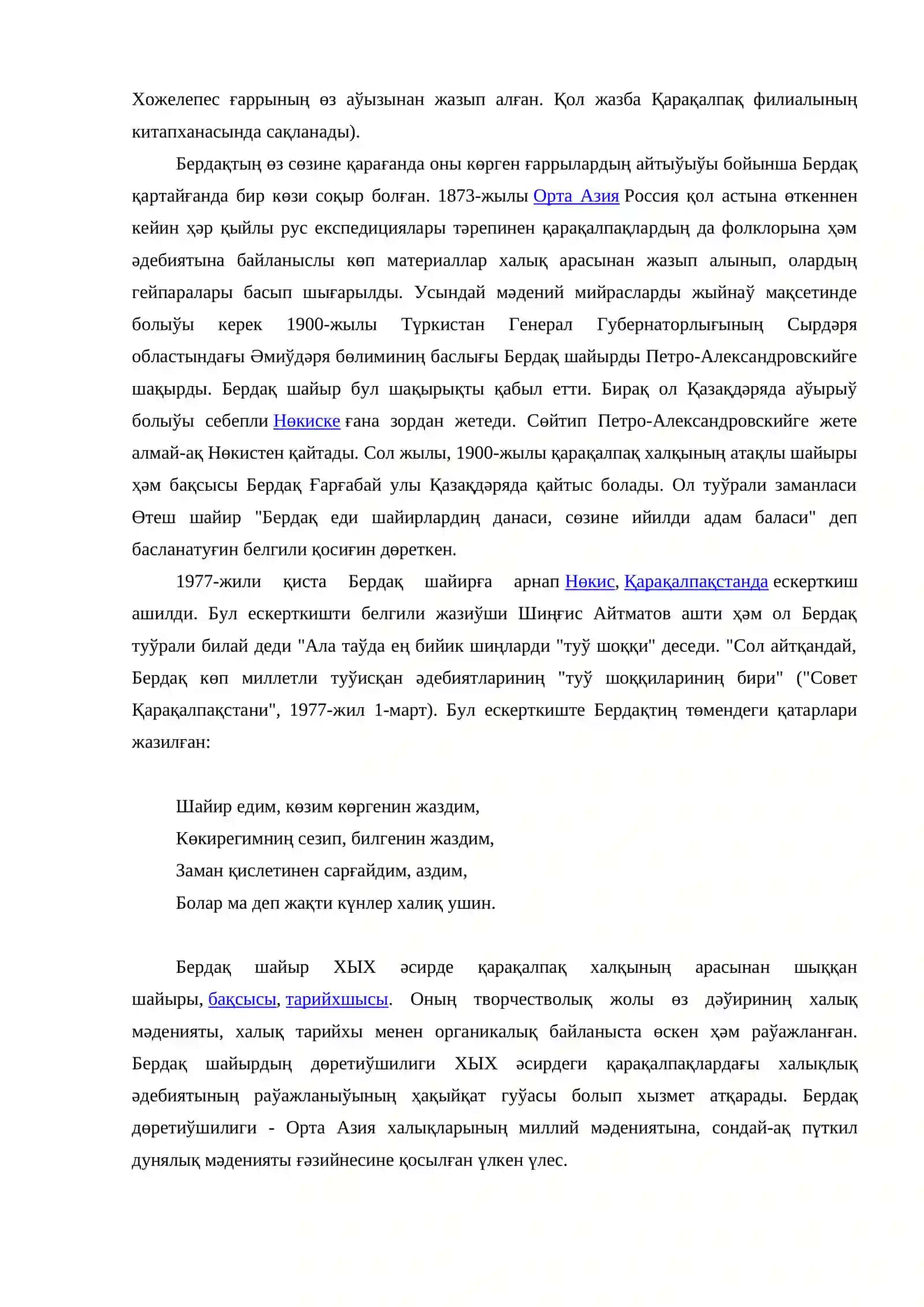 Бердақ Ғарғабай улының эстетикасы 3