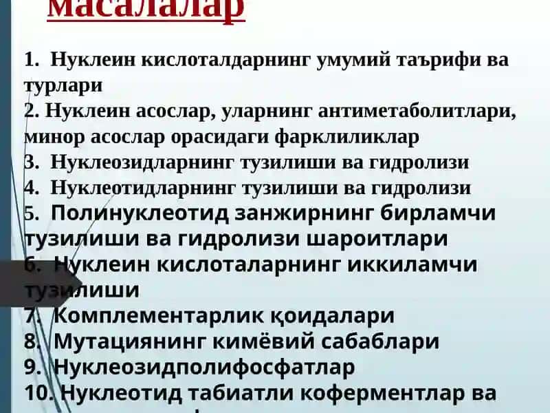 Нуклеозидлар ва нуклеотидлар 3