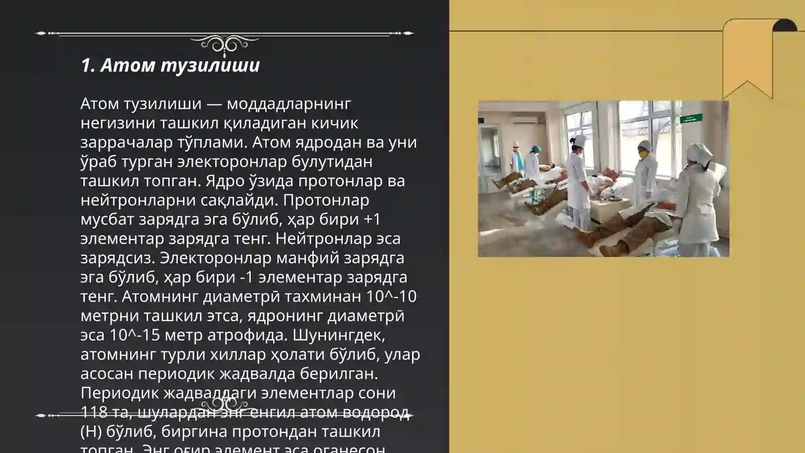 Кимиёвӣ умумии 3