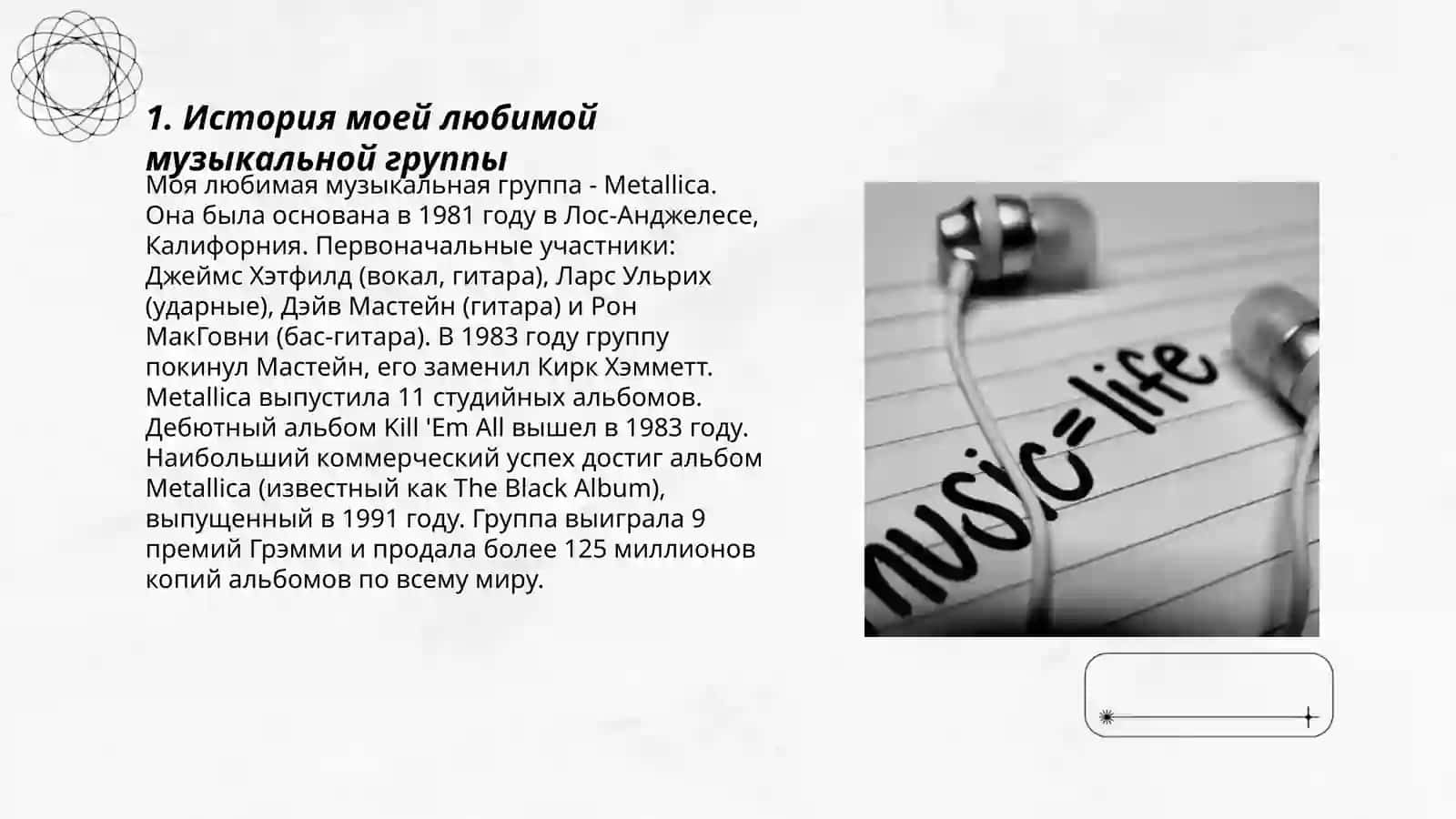 Моя любимая музыка 3