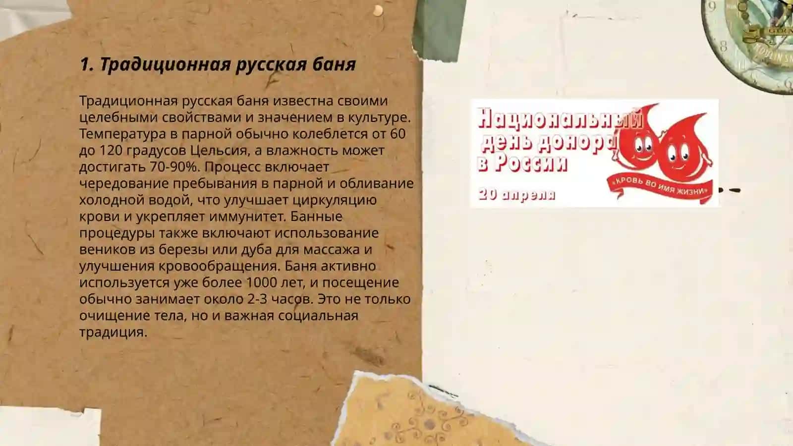Традиционная русская баня 3