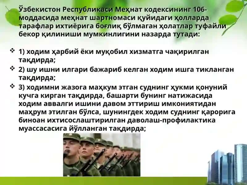 Меҳнат шартномаси 3