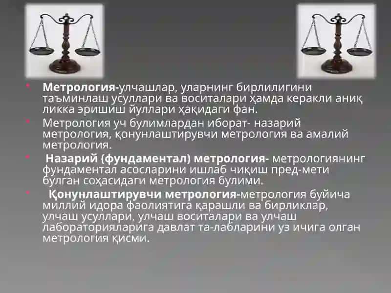 Метрология ва унинг булимлари 3