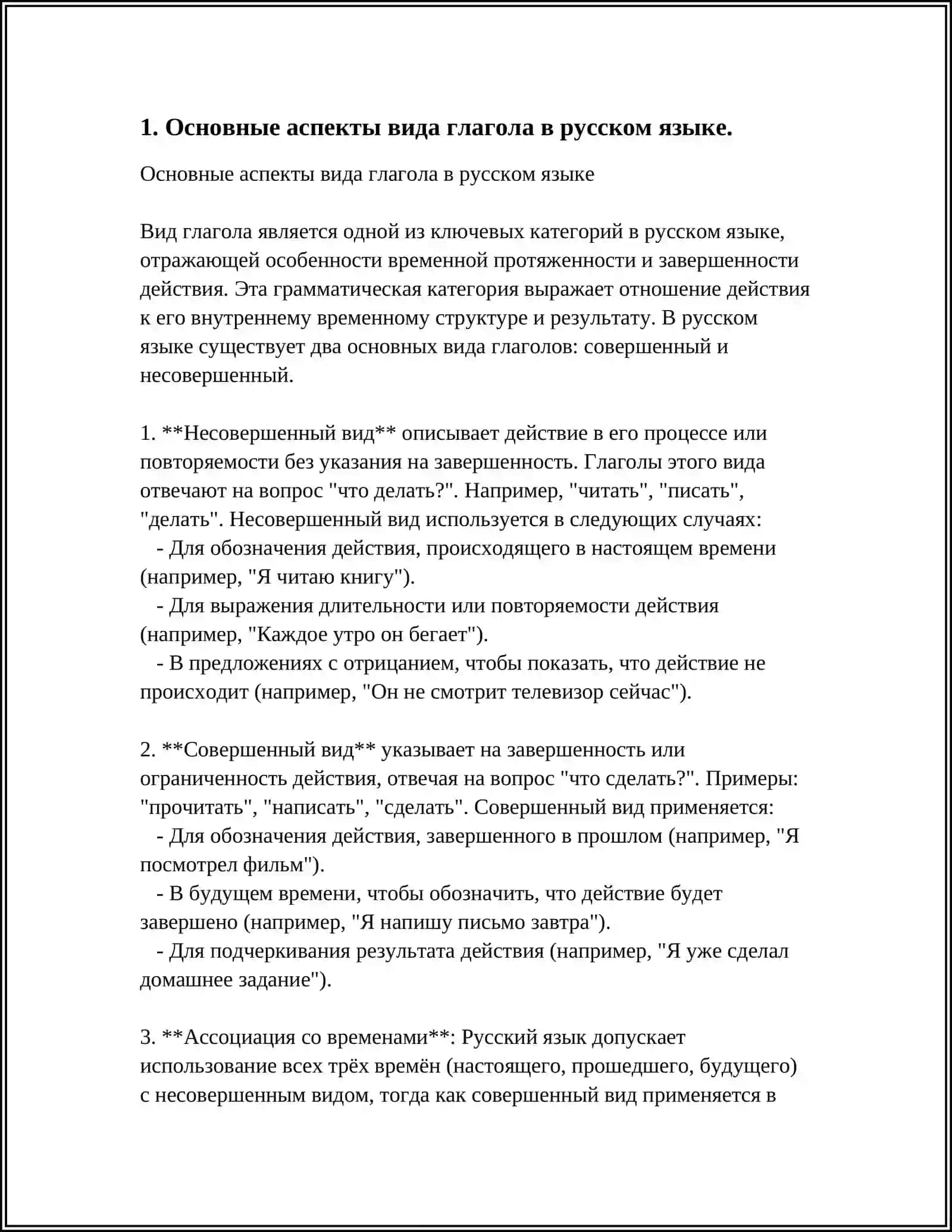 Предмет: КИНО.ТЕАТР 3