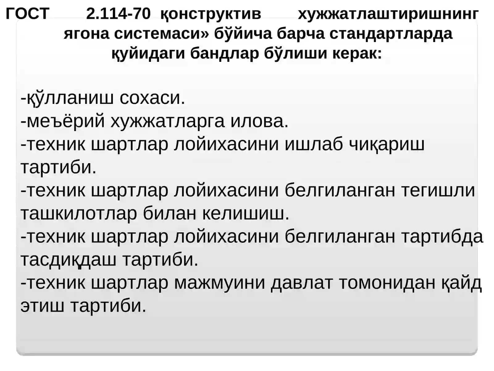 Стандартлаштириш 3