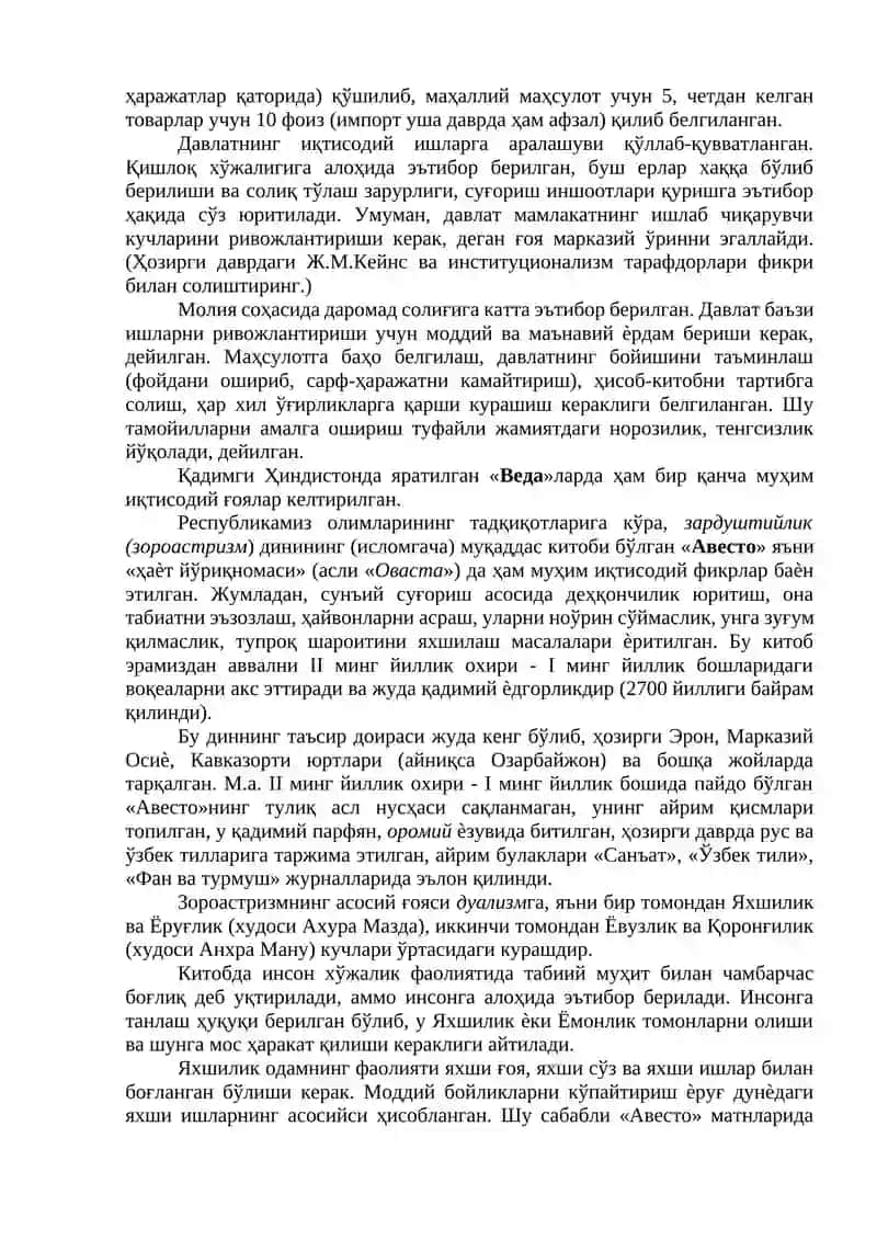 Қадимги дунё иқтисодий таълимотлари 3