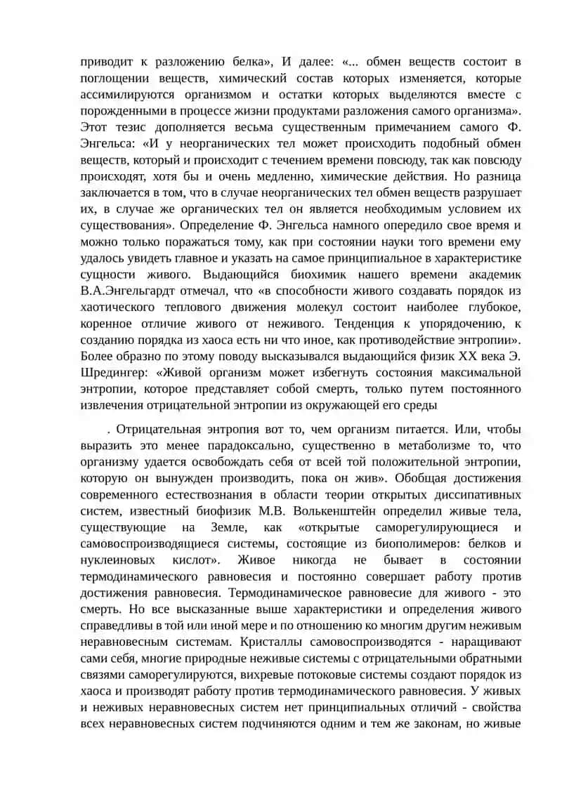Биология 3