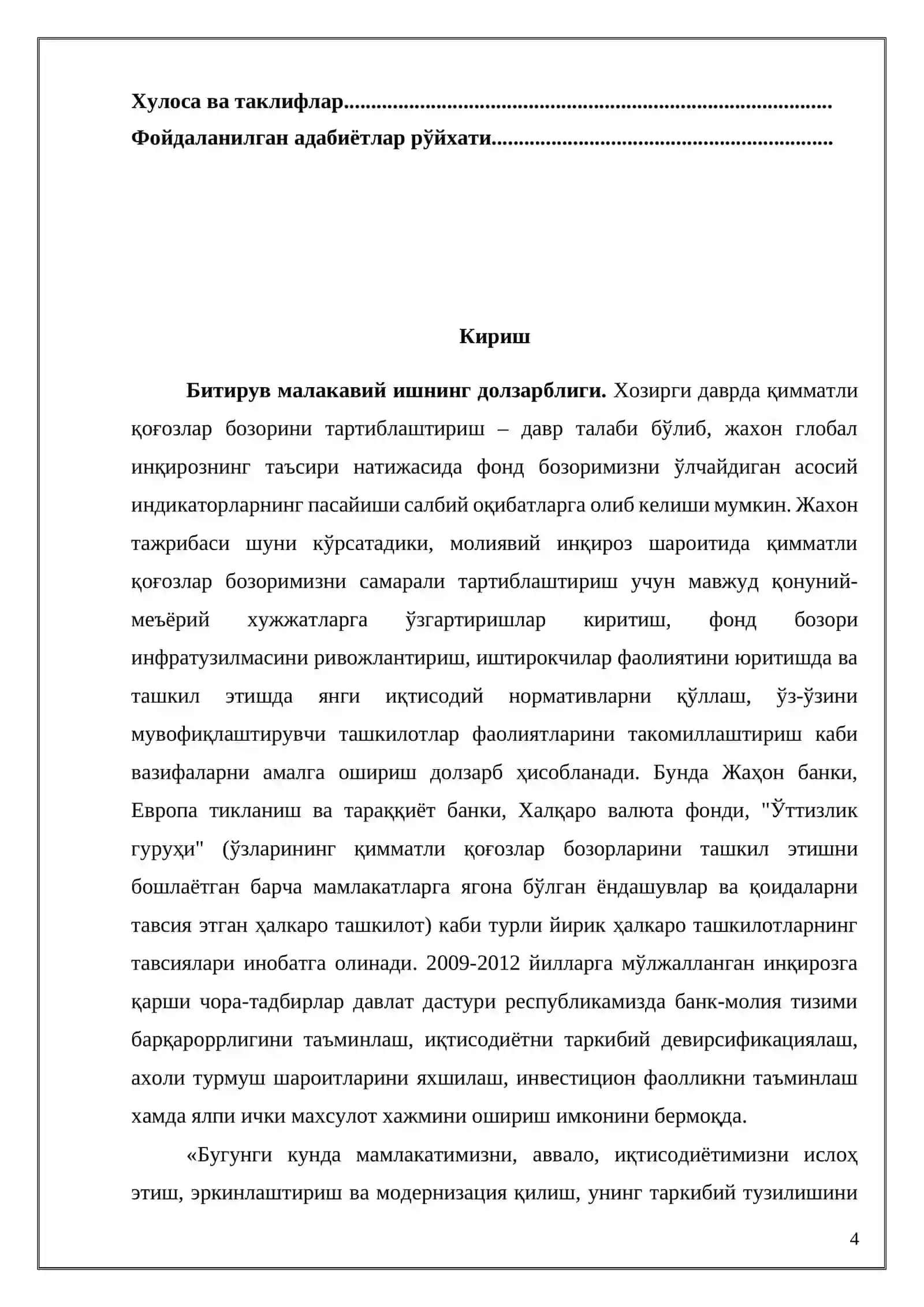 Фонд бозорини тартибга солиш ва уларнинг ҳуқуқий асослари 3