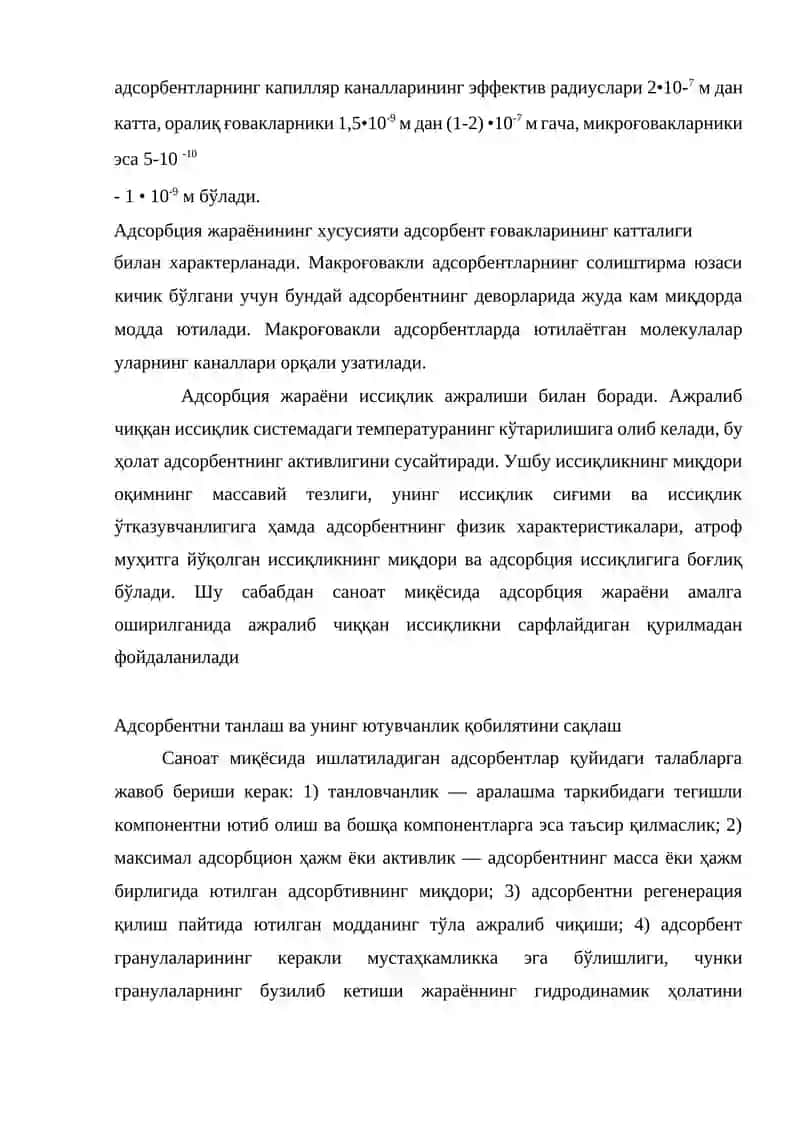 Турбодетандерли ички совитиш машинали 3