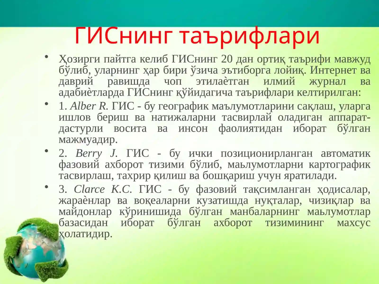 Географик ахборот тизимлари (ГИС) 3