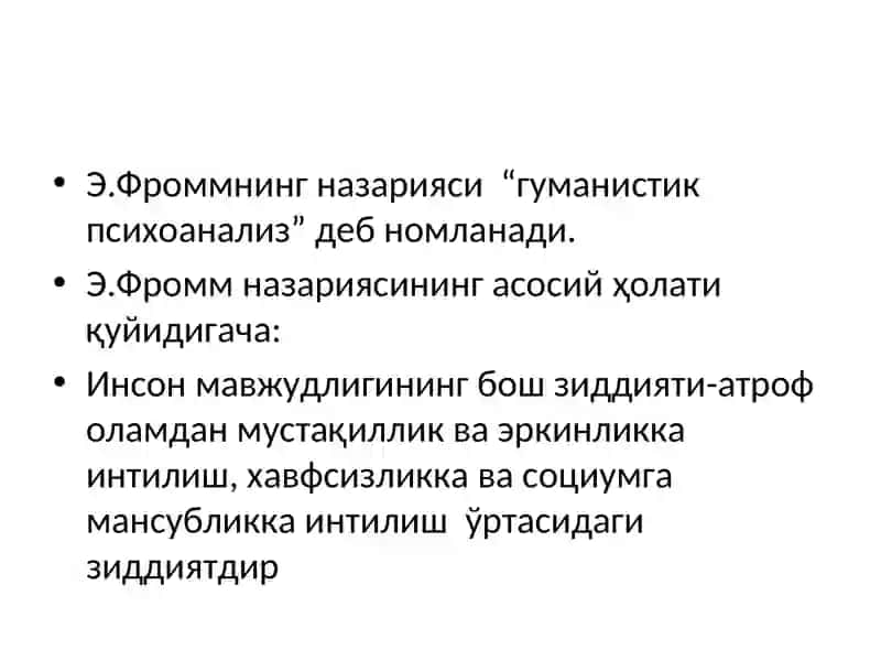 Шахс психологияси 3