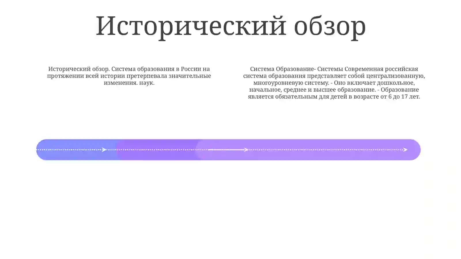 СистемаОбразованиеСистемы 3