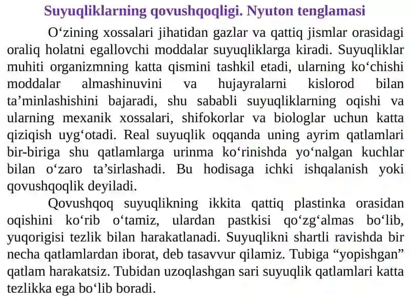Suyuqliklarning qovushqoqligi 3