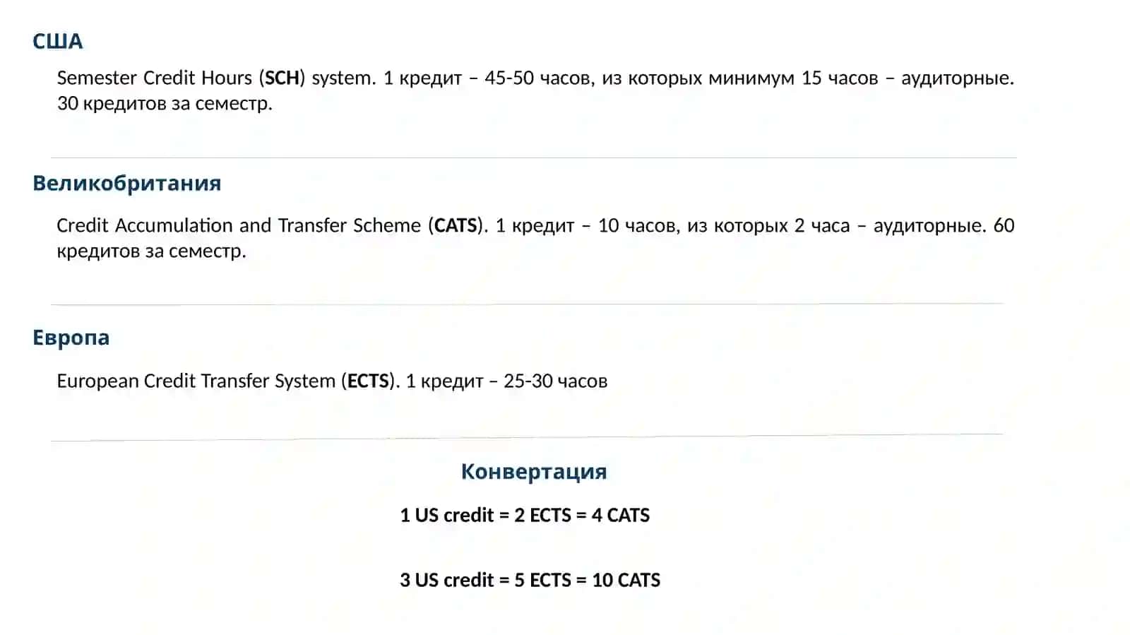 Организация учебного процесса в условиях кредитной системы обучения 3