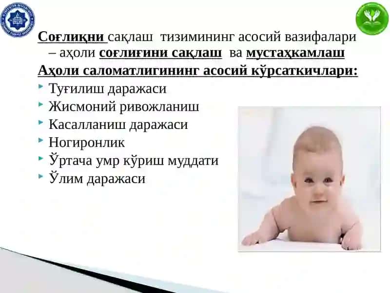 Болалар ва ўсмирлар гигиенаси 3