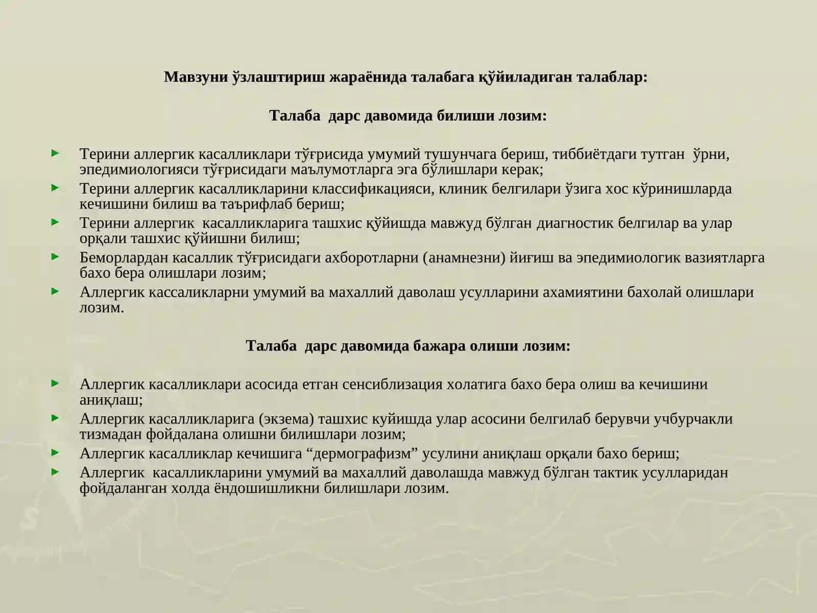 ДЕРМАТИТЛАР. АЛЛЕРГОДЕРМАТОЗЛАР. ЭКЗЕМА. ЭШАКЕМ 3