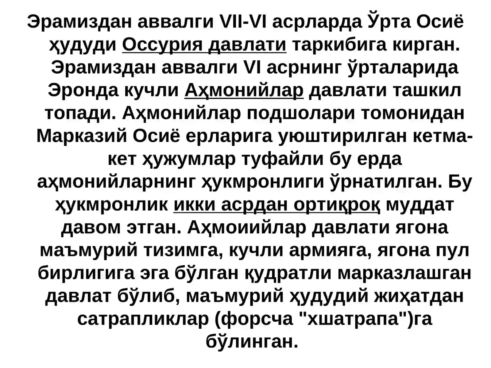 Қадимги Туронда давлат ва ҳуқуқ 3