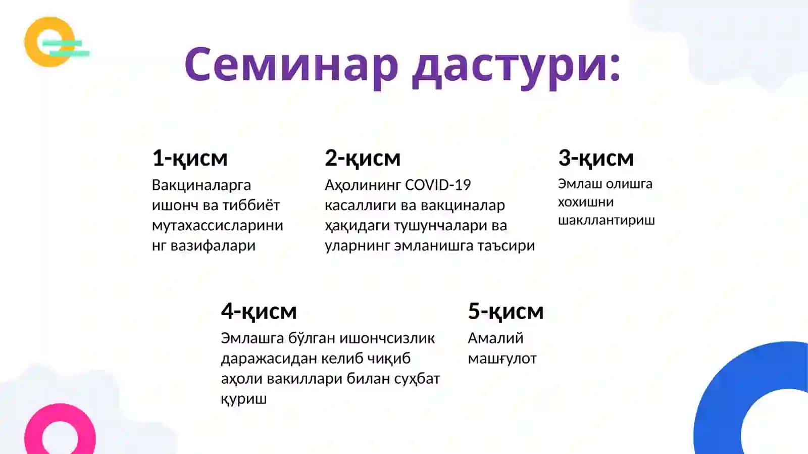 Семинармақсади 3