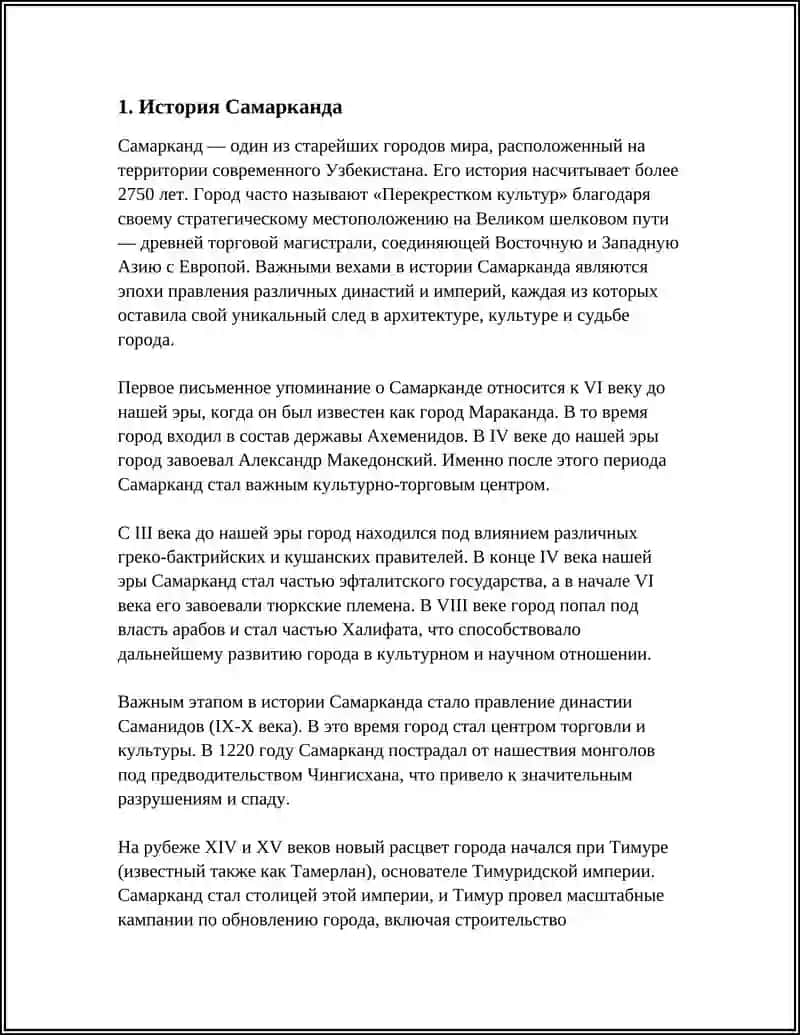 Древние города Узбекистана 3