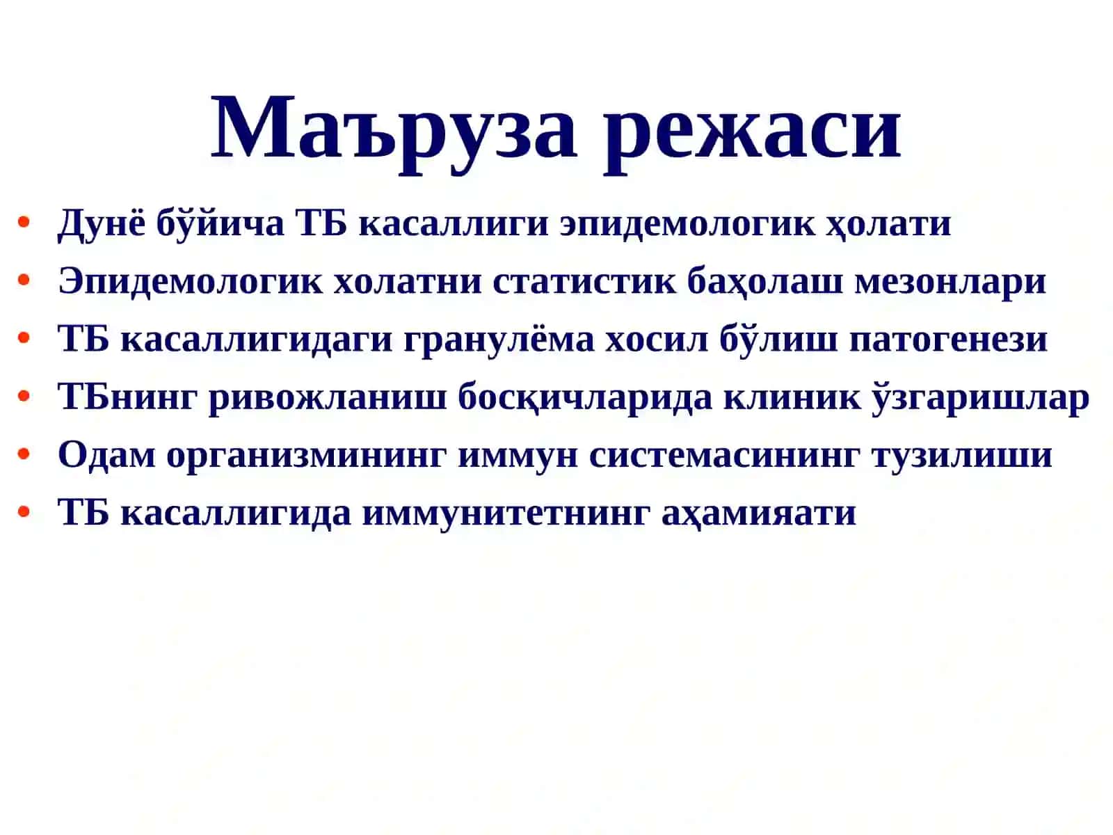 Туберкулёз эпидемиологияси, патогенези ва иммунитет феноменлари 3