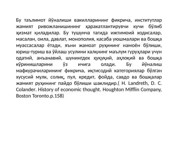 Иқтисодий таълимотлардаги институционализм йўналиши 3