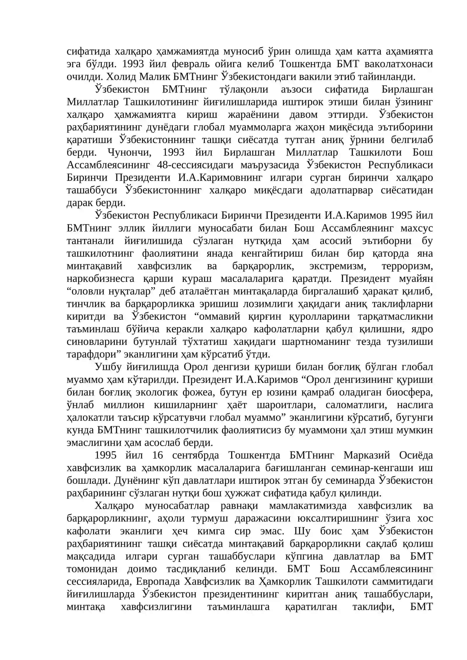 Ўзбекистон ва жаҳон ҳамжамияти 3