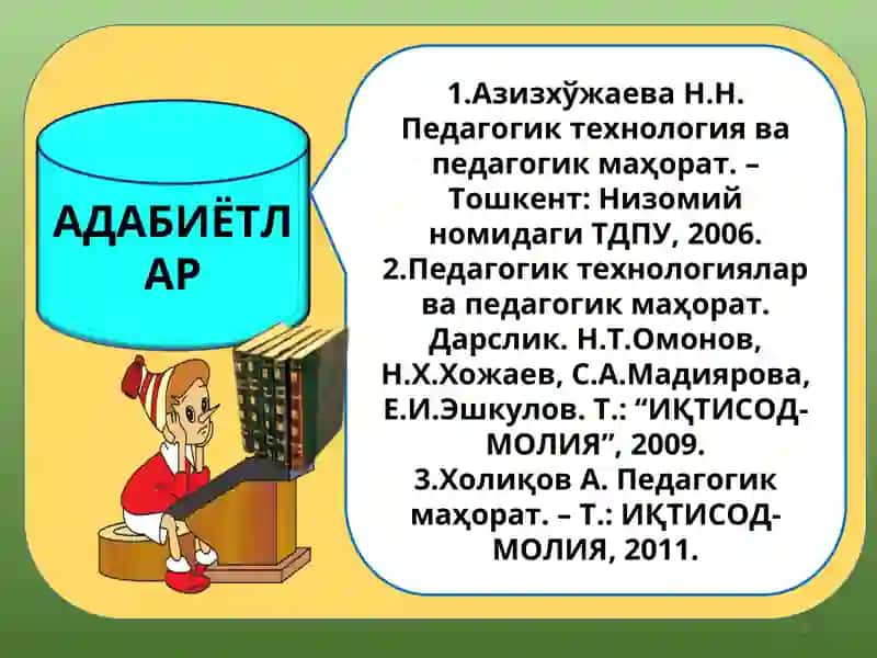 Педагогик техника ҲАҚИДА ТУШУНЧА 3