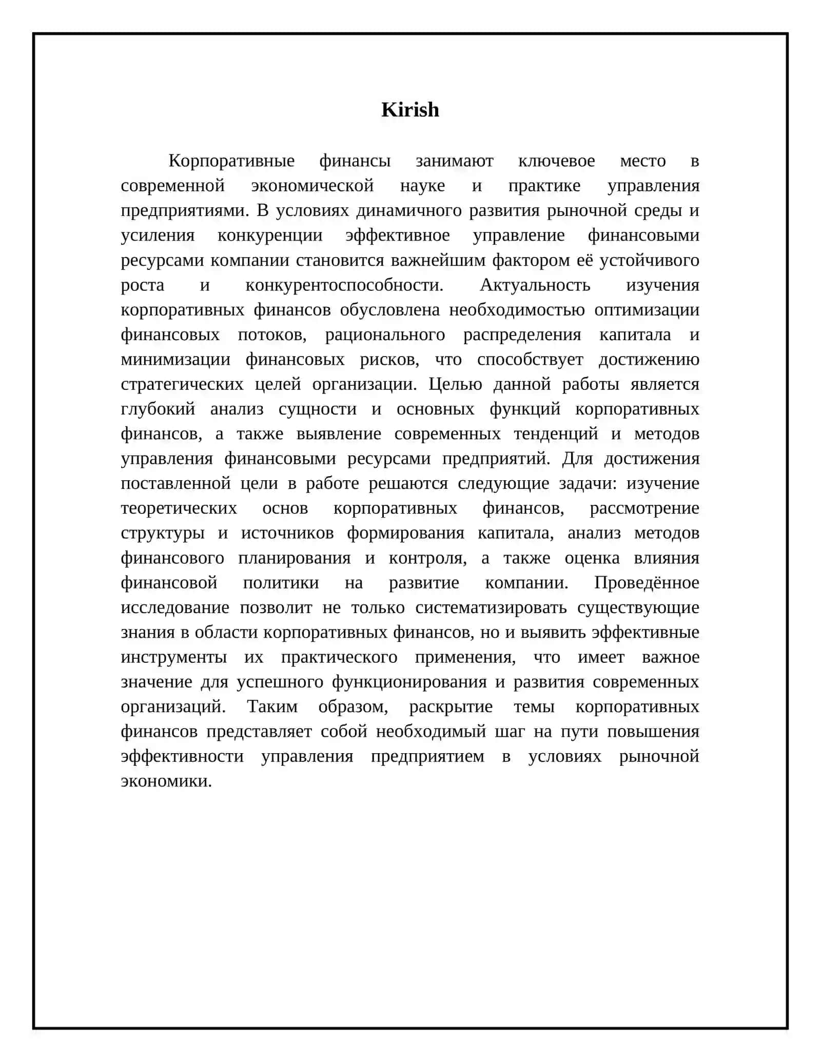 Корпоративные финансы 3