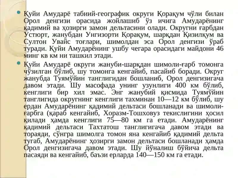 Қуйи Амударё табиий географик райони 3