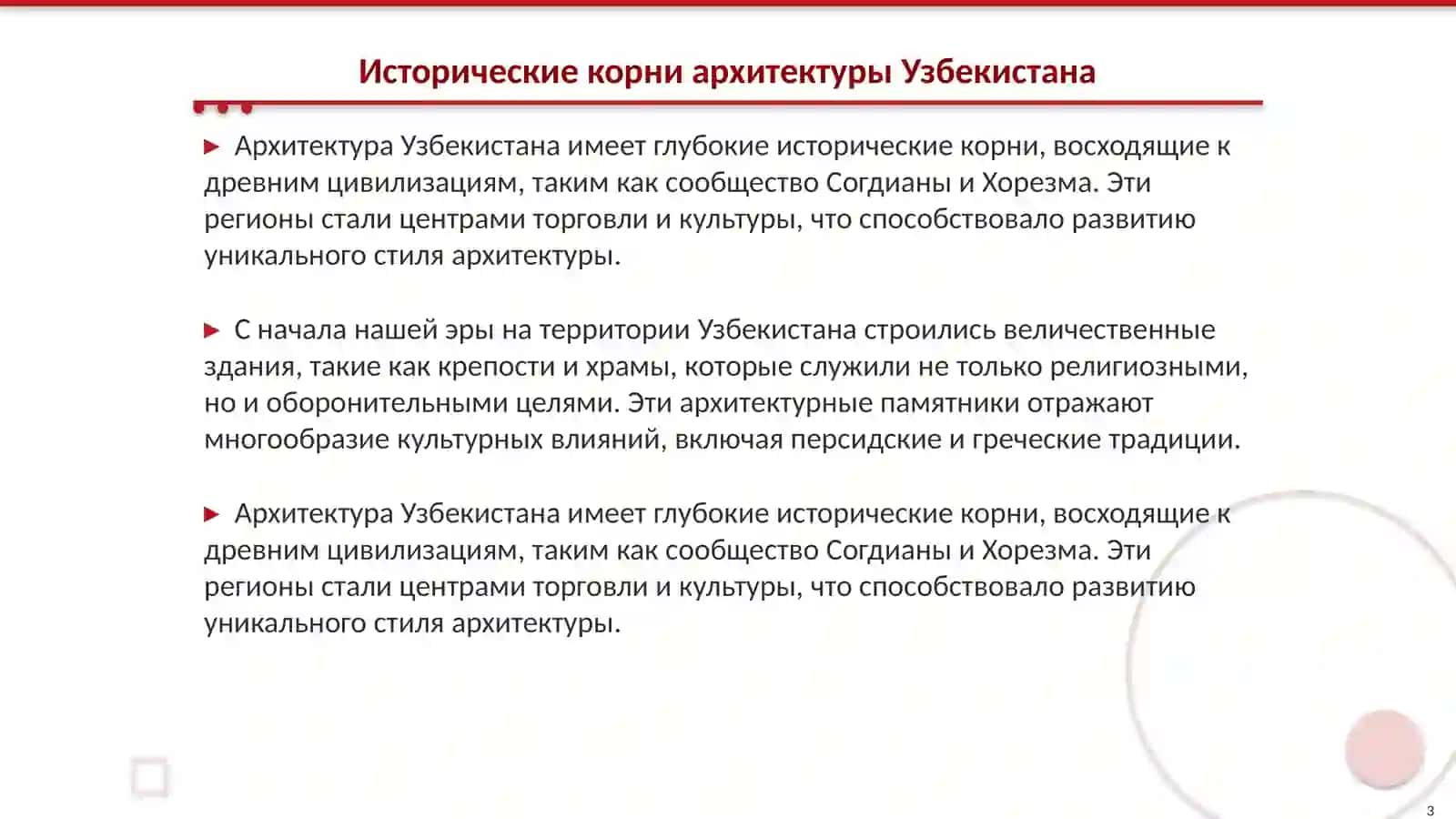 Архитектура Узбекистана 3
