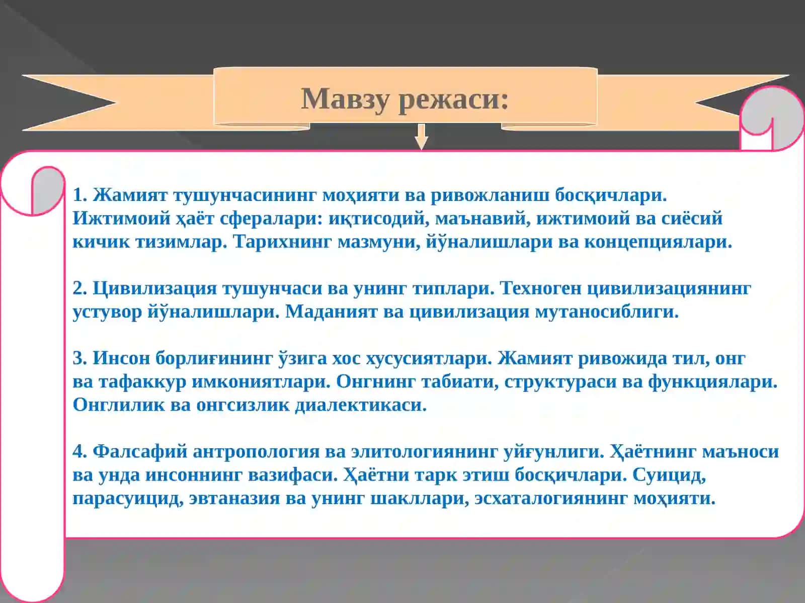 Жамият ва инсон фалсафаси 3