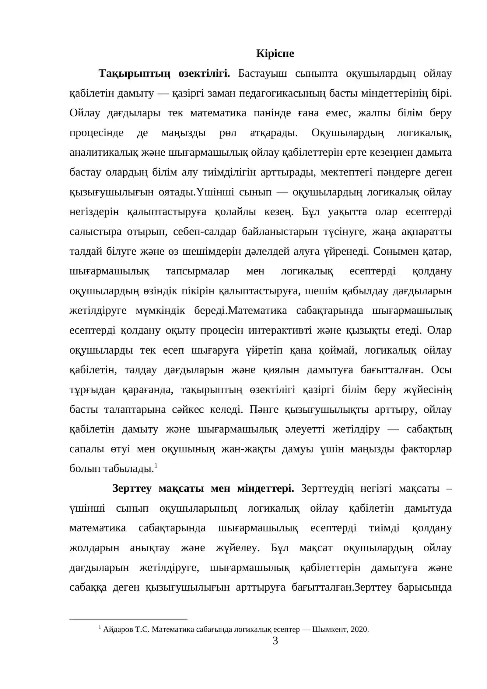 ЧИРЧИҚ ДАВЛАТ ПЕДАГОГИКА УНИВЕРСИТЕТІ 3