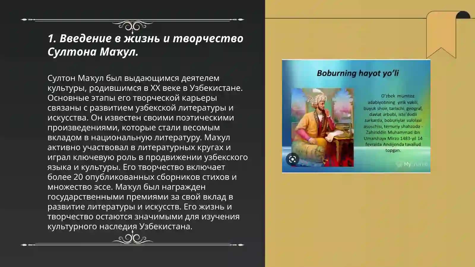 Султон Мақул хаёти ва ижоди режали слайд 3