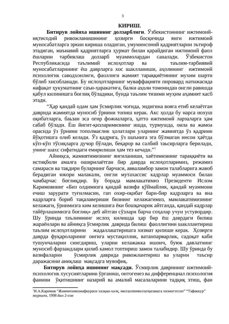 Онтогенез ва дифференциал психология фанининг ўқув дастури 3
