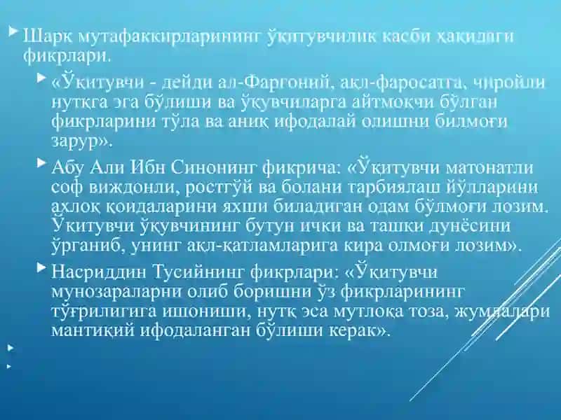 Педагогик маҳорат ва маданият 3