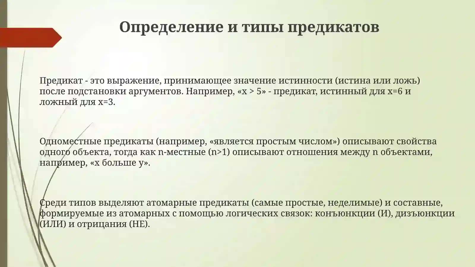 Сказуемое 3