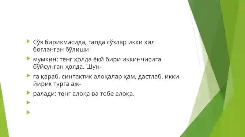 Тенг ватобебогʻланиш 3