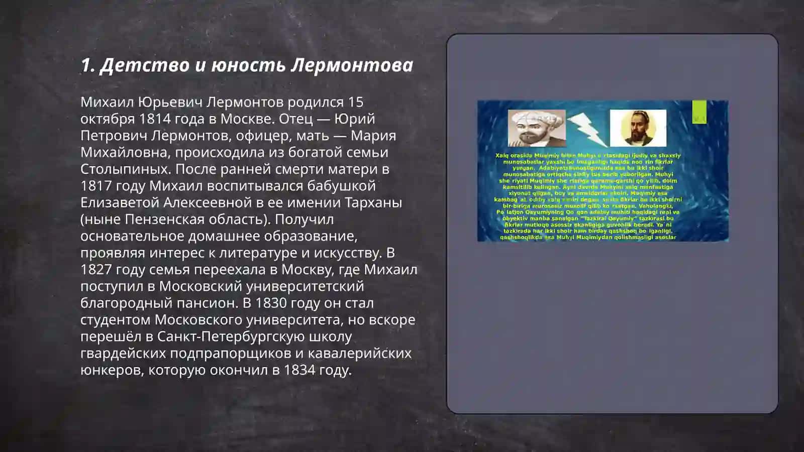 Lermontov hayoti va ijodi 3