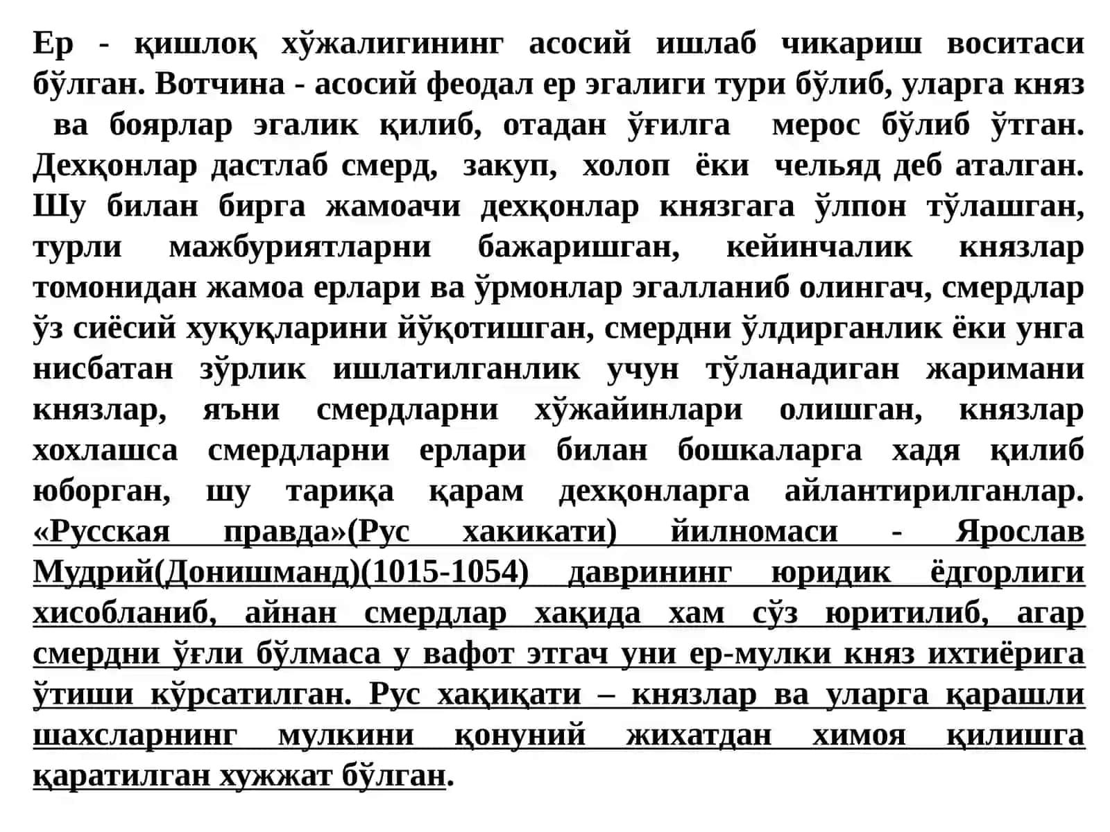 Киев Русидавлатиархивлари 3
