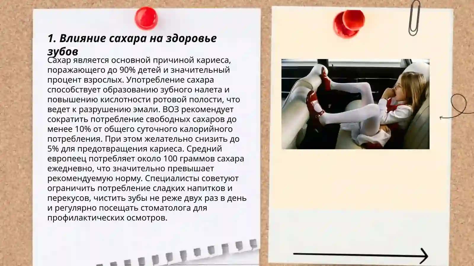 Роль питания в профилактике заболеваний зубов 3
