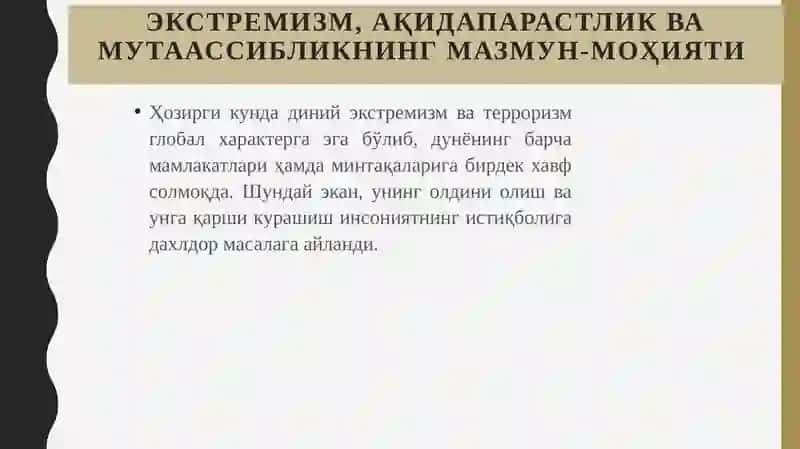 Диний экстремизм ва терроризм 3
