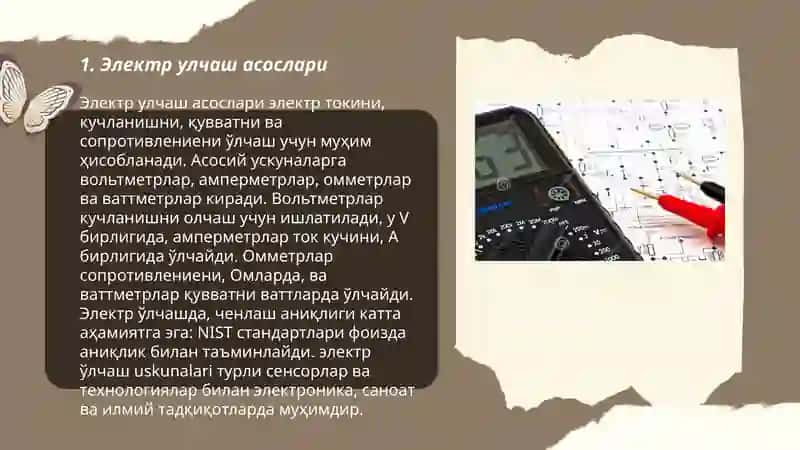 Электр улчаш воситалари 3