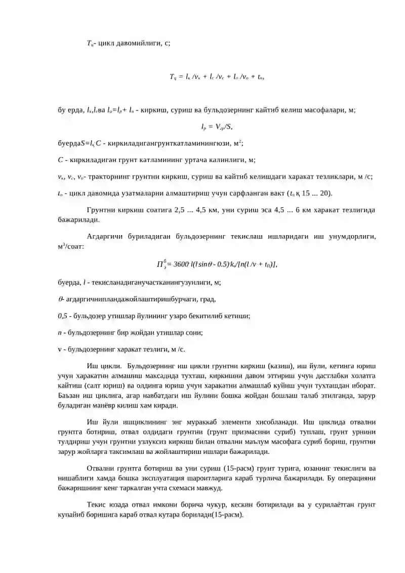ЕР КАЗИШ-ТАШИШ МАШИНАЛАРИ, БУЛЬДОЗЕР 3