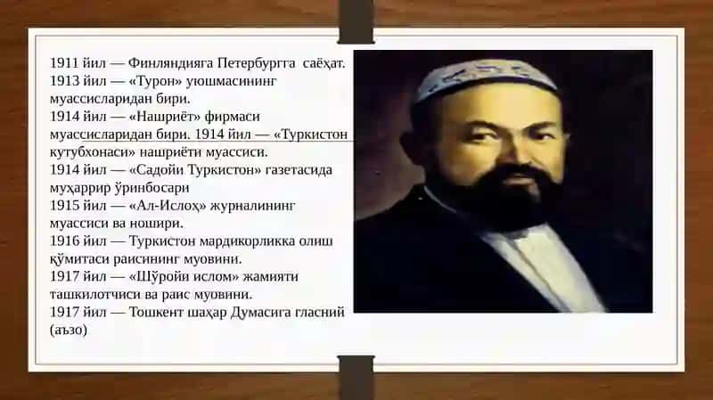 МУНАВВАРҚОРИ АБДУРАШИДХОНОВ 3
